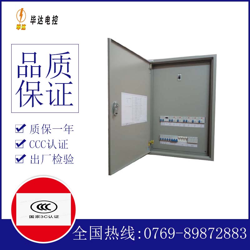 金湖照明配电箱